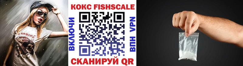 КОКАИН FishScale  Бокситогорск 