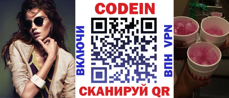 Codein Purple Drank Бокситогорск